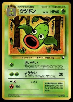 Weepinbell NO. 070 Glossy Vending Series 3 Pokemon Japanese ~ HP Creased - Image 1