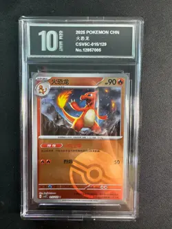 Charmeleon - 015/129 - Pokemon S-Chinese csv5C Black Crystal Blaze Pyxis10 - Image 1