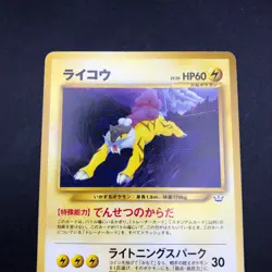 Entei Suicune Raikou Neo Premium File 3 Promo - Japanese Pokemon Card - 2000 - Image 3