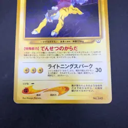 Entei Suicune Raikou Neo Premium File 3 Promo - Japanese Pokemon Card - 2000 - Image 4