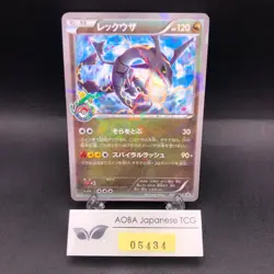 Rayquaza Holo 232/XY-P Tokyo Skytree Promo - Japanese Pokemon Card - 2016 - Image 1