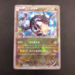 Rayquaza Holo 232/XY-P Tokyo Skytree Promo - Japanese Pokemon Card - 2016 - Image 2