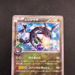 Rayquaza Holo 232/XY-P Tokyo Skytree Promo - Japanese Pokemon Card - 2016 - Image 3