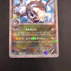 Rayquaza Holo 232/XY-P Tokyo Skytree Promo - Japanese Pokemon Card - 2016 - Image 4