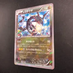 Rayquaza Holo 232/XY-P Tokyo Skytree Promo - Japanese Pokemon Card - 2016 - Image 5