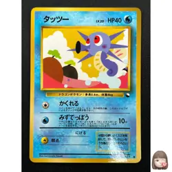 [NM] Horsea Pokemon Card Japanese No.116 Vintage 11F7 - Image 1