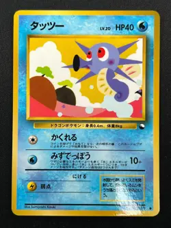 [NM] Horsea Pokemon Card Japanese No.116 Vintage 11F7 - Image 2