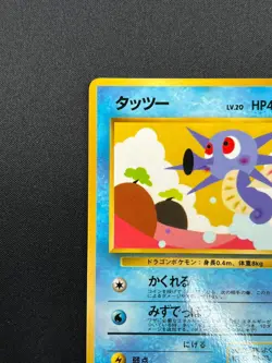 [NM] Horsea Pokemon Card Japanese No.116 Vintage 11F7 - Image 4