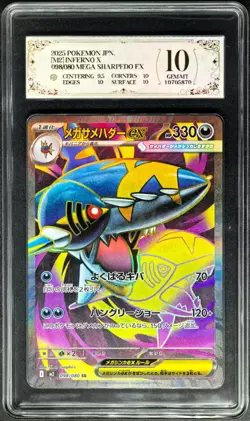 2025 Pokemon Cards JPN. Mega Sharpedo EX 098/080 SR PCG 10 (SAME AS PSA 10) - Image 1