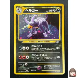 [NM] Houndoom Pokemon Card Japanese No.229 Neo Discovery Vintage 11F5 - Image 1