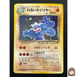 [NM] Dark Machamp Pokemon Card Japanese No.068 Team Rocket Holo Vintage 11F3 - Image 1