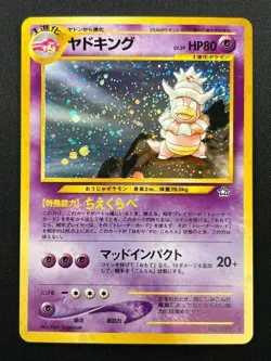 [NM] Slowking Pokemon Card Japanese No.199 Neo Genesis Holo Vintage 11F4 - Image 2