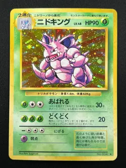 [NM] Nidoking Pokemon Card Japanese 034 Holo Rare Base Set Vintage Holo 11F1 - Image 2