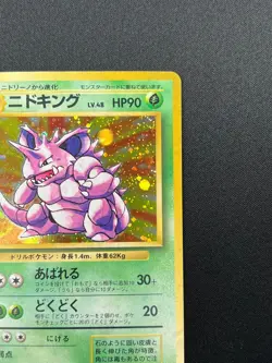 [NM] Nidoking Pokemon Card Japanese 034 Holo Rare Base Set Vintage Holo 11F1 - Image 5