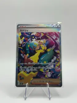 Pokemon Card Canari SAR 248/193 M2a MEGA Dream ex Japanese NM/M Iono - Image 1