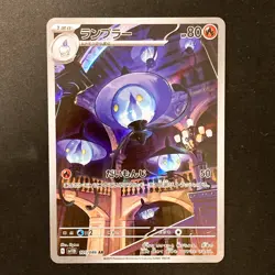 Lampent AR 101/086 Black Bolt sv11B Pokemon Card Japanese Near Mint #20152 - Image 1