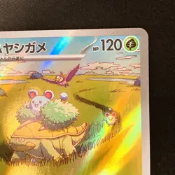 Grotle AR 072/071 Wild Force SV5K Pokemon Card Japanese Near Mint #20159 - Image 4