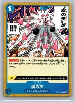 One Piece TCG OP07-056 UC Slave Arrow Japanese Boa Hancock Kuja Event Card - Image 1