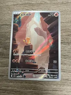 Pokemon Card Charmander 168/165 Art Rare Holo Scarlet 151 Japanese NM - Image 3