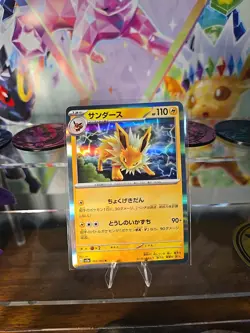 Jolteon 135/165 Sv2a: Pokemon Card 151 Holo (Japanese) - Image 2