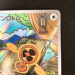 Fan Rotom AR 213/193 MEGA Dream ex M2a Pokemon Card Japanese Near Mint #20139 - Image 4