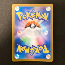 Ambipom AR 092/080 Inferno X M2 Pokemon Card Japanese Near Mint #13035 - Image 2