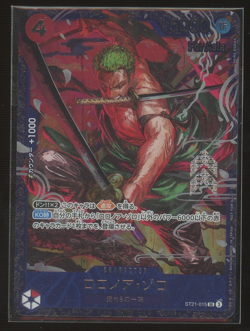 One Piece Roronoa Zoro Flagship Battle Top 8 Prize Card Sealed Japanese - Image 1