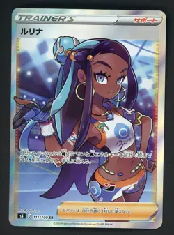Nessa SR 111/100 s4 Japanese Pokemon Card Amazing Volt - Image 1