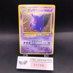 Gengar Holo No.094 Fossil - Japanese Pokemon Card - 1997 - Image 1