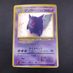Gengar Holo No.094 Fossil - Japanese Pokemon Card - 1997 - Image 2