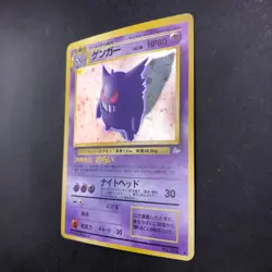 Gengar Holo No.094 Fossil - Japanese Pokemon Card - 1997 - Image 5