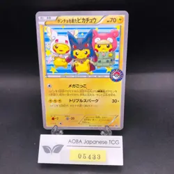 Poncho Wearing Pikachu 203/XY-P Pokemon Center Promo Japanese Pokemon Card 2015 - Image 1