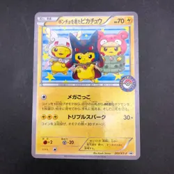 Poncho Wearing Pikachu 203/XY-P Pokemon Center Promo Japanese Pokemon Card 2015 - Image 2
