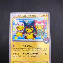 Poncho Wearing Pikachu 203/XY-P Pokemon Center Promo Japanese Pokemon Card 2015 - Image 3