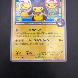 Poncho Wearing Pikachu 203/XY-P Pokemon Center Promo Japanese Pokemon Card 2015 - Image 4
