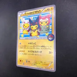 Poncho Wearing Pikachu 203/XY-P Pokemon Center Promo Japanese Pokemon Card 2015 - Image 5