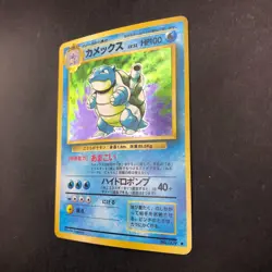 Blastoise Holo No.009 Base Set - Japanese Pokemon Card - 1996 - Image 5