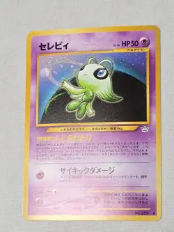 Celebi Holo No. 251 Neo 3 Revelation Japanese Pokemon TCG LP - Image 1