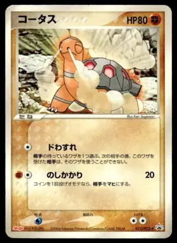Torkoal 012/PCG-P Promo Meiji Pokemon Japanese ~ HP Creased - Image 1