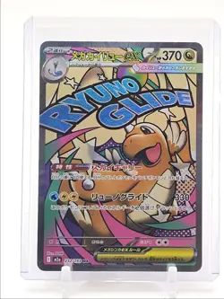 MEGA DRAGONITE EX 2025 POKEMON JAPANESE MEGA DREAM MEGA ATTACK RARE Q3420 - Image 1