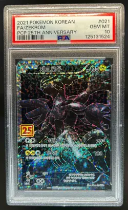 2021 Pokemon Korean Zekrom Full Art PCP 25th Anniversary #021 PSA 10 Gem Mint - Image 1