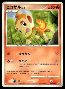 Chimchar 007/DP-P Non Holo Promo Meiji Pokemon Japanese ~ HP Creased - Image 1
