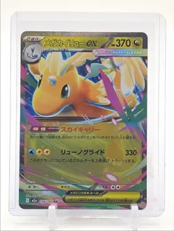 MEGA DRAGONITE EX 2025 POKEMON JAPANESE MEGA DREAM EX DOUBLE RARE Q3420 - Image 1
