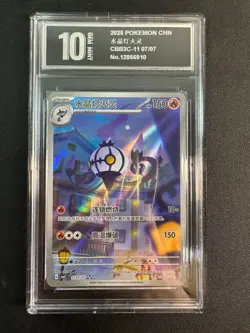 IN STOCK Pokemon Chinese Exclusive Gem Pack Vol3 Chandelure CBB3C-11 07 Pyxis10 - Image 1