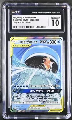 CGC 10 GEM MINT - Magikarp & Wailord GX RR Japanese Tag Bolt - Pokemon TCG 2018 - Image 2
