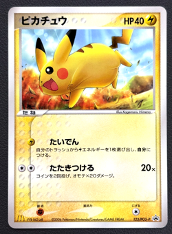 2006 Pokemon PIKACHU 123/PCG-P Black Star Promo McDonald's Promotion Japanese LP - Image 1