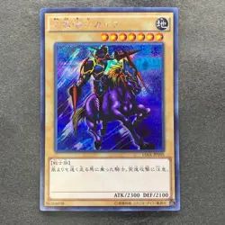 Gaia the Fierce Knight 15AX-JPY05 Secret Rare YuGiOh 100 - Image 1