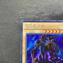 Gaia the Fierce Knight 15AX-JPY05 Secret Rare YuGiOh 100 - Image 2