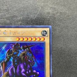 Gaia the Fierce Knight 15AX-JPY05 Secret Rare YuGiOh 100 - Image 3