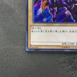 Gaia the Fierce Knight 15AX-JPY05 Secret Rare YuGiOh 100 - Image 4